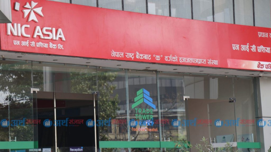 झन् कमजोर बन्यो एनआईसी एशिया बैंकः