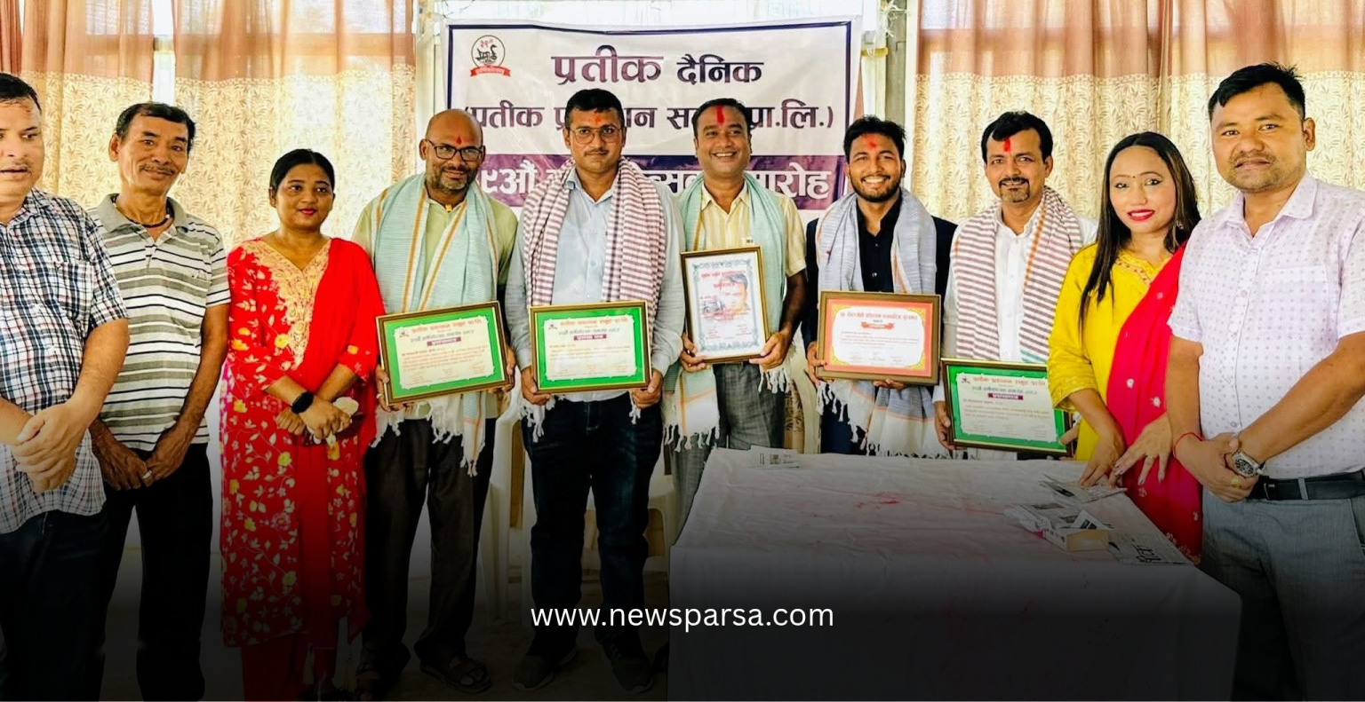 प्रतिक दैनिक ३९ औं वार्षिकोत्सव भव्यताका साथ सम्पन्न, विभिन्न व्यक्तित्व सम्मानित ।