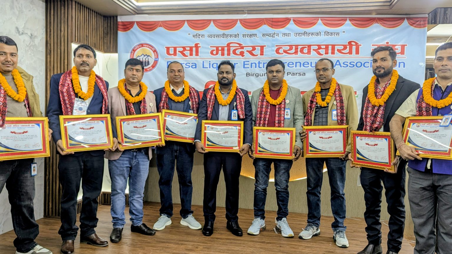 पर्सा मदिरा व्यवसायी संघको प्रथम वार्षिक साधारण सभा सम्पन्न, नयाँ कार्यसमिति चयन